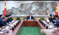 市委常委會會議召開 研究市兩會、市委常委會工作要點(diǎn)、市委理論學(xué)習(xí)中心組